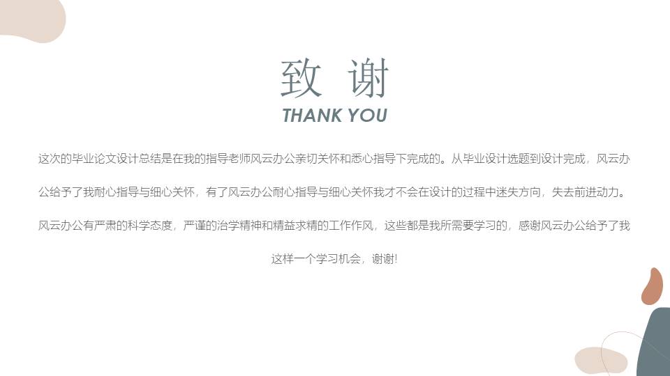 莫兰迪 (51).pptx